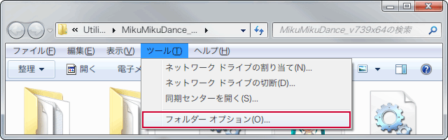 知っておきたい知識 はじめての Mikumikueffect